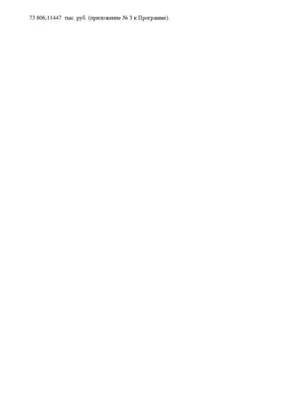 О внесении изменений в муниципальную программу «Капитальный ремонт и строительство объектов капитального строительства в Сланцевском муниципальном районе на 2015-2016 годы», утвержденную постановлением администрации Сланцевского муниципального района от 08.09.2014 г. №1636-п (с изменениями от 26.03.2015 № 412 26.03.2015 № 412 26.03.2015 № 412 26.03.2015 № 412 -п, от 24.07.2015 № 1052 от 24.07.2015 № 1052 от 24.07.2015 № 1052 от 24.07.2015 № 1052 -п, 11.02.2016 № 133 п, 11.02.2016 № 133 п, 11.02.2016 № 133 -п)