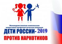 Операция «Дети России - 2019» в Ленинградской области
