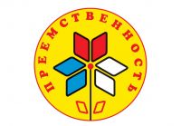 День открытых дверей  для педагогических работников образовательных организаций Сланцевского муниципального района